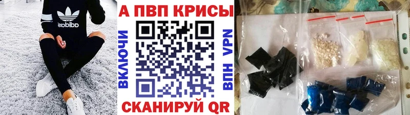 Купить где  Хадыженск  A-PVP мука 