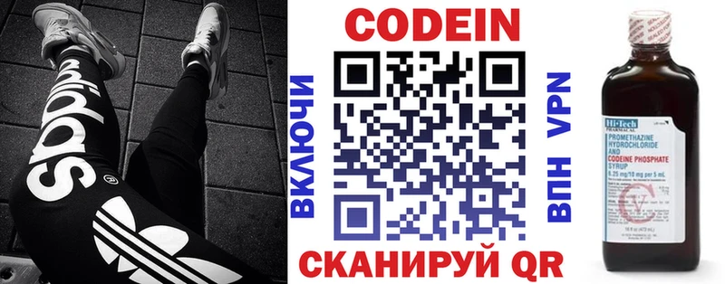 Codein напиток Lean (лин)  Купить закладки  Хадыженск 