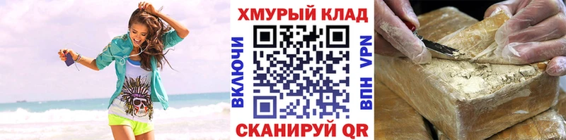 Купить где  Хадыженск  ГЕРОИН хмурый 