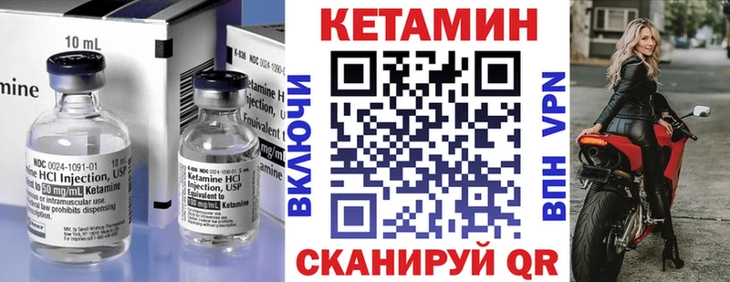 Купить где  Хадыженск  КЕТАМИН VHQ 