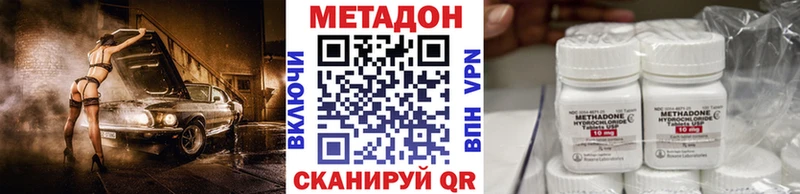МЕТАДОН кристалл  Купить закладки  Хадыженск 